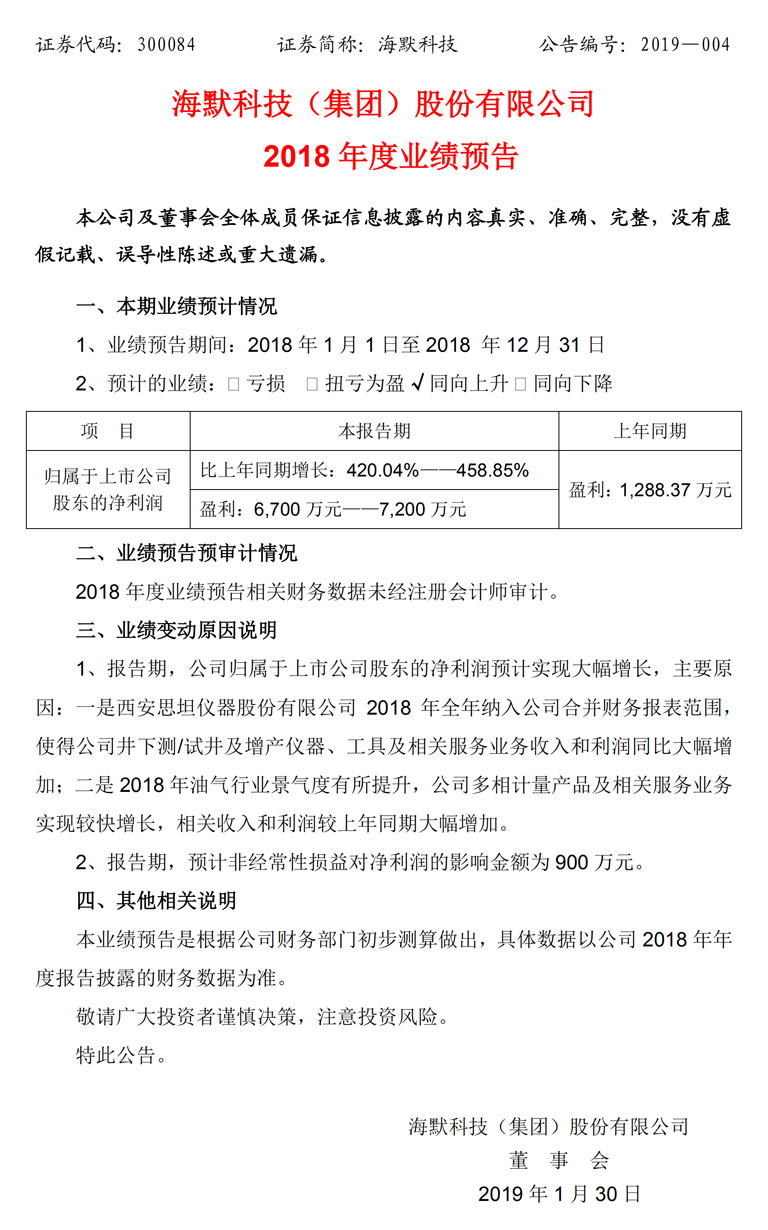 壹定发(中国集团)官方网站